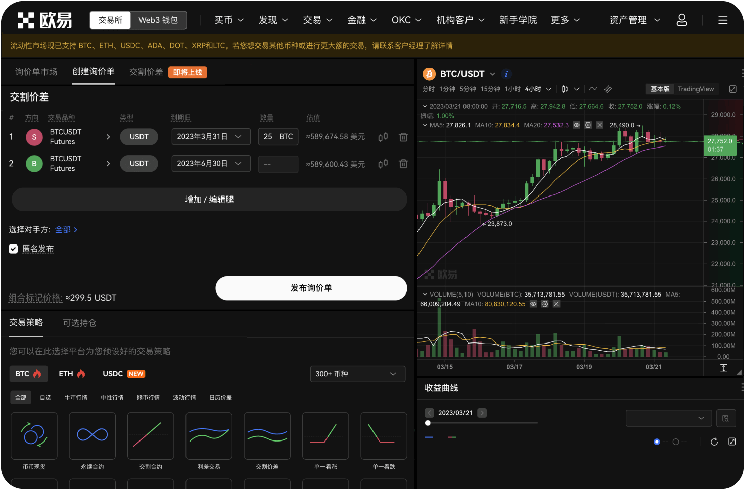 非小号的链上数据功能强大吗